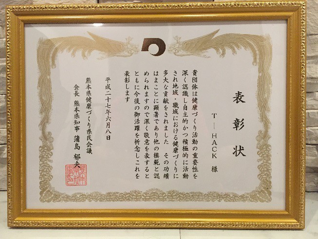 表彰状１